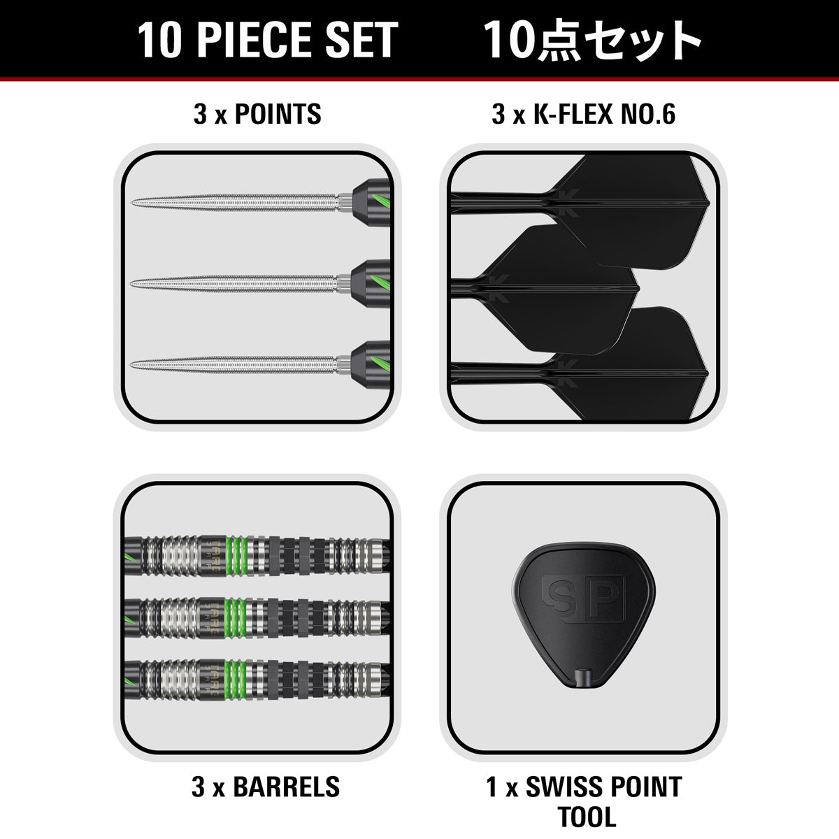 Breakdown of 10-piece Target Darts Black Marque set: 3 Swiss Points, 3 K-Flex No.6 flights, 3 Swiss Point barrels, and 1 Swiss Point tool. Icons and labels in English and Japanese