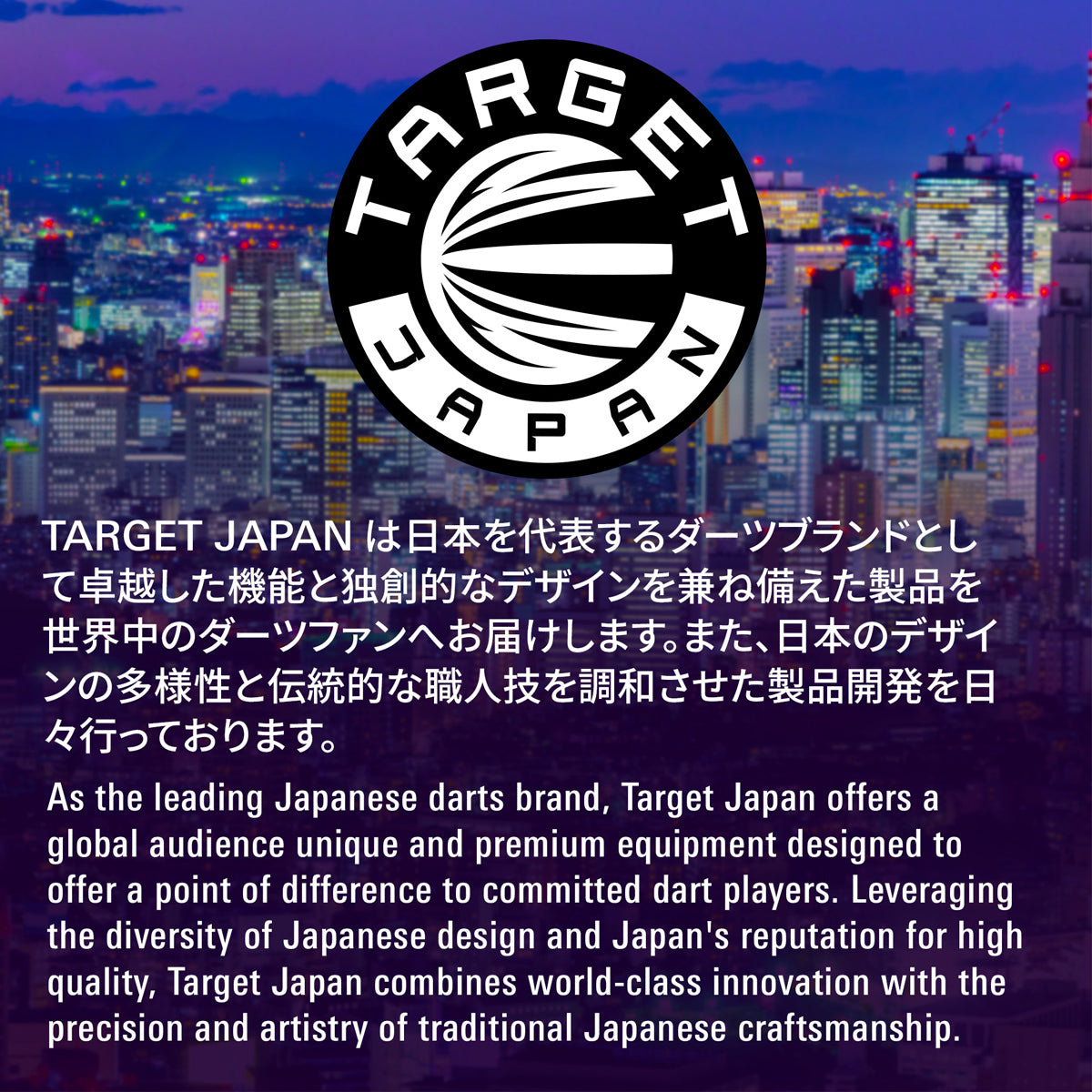 Target Japan branding with English and Japanese text describing the company's focus on design, craftsmanship, and innovation. Background features a night view of a Japanese city skyline