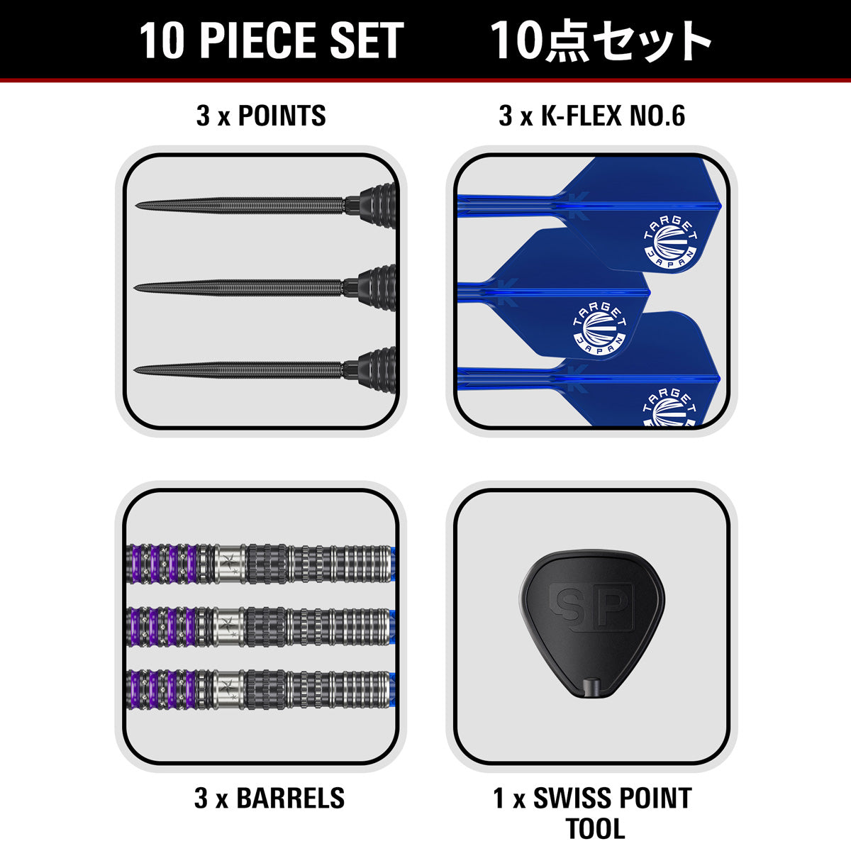 Target Japan Sirius G4 Swiss Point Steel Tip Darts image displaying everything included inside the box